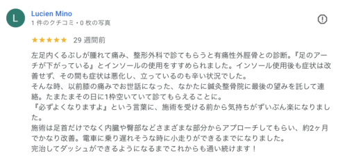 口コミ画像