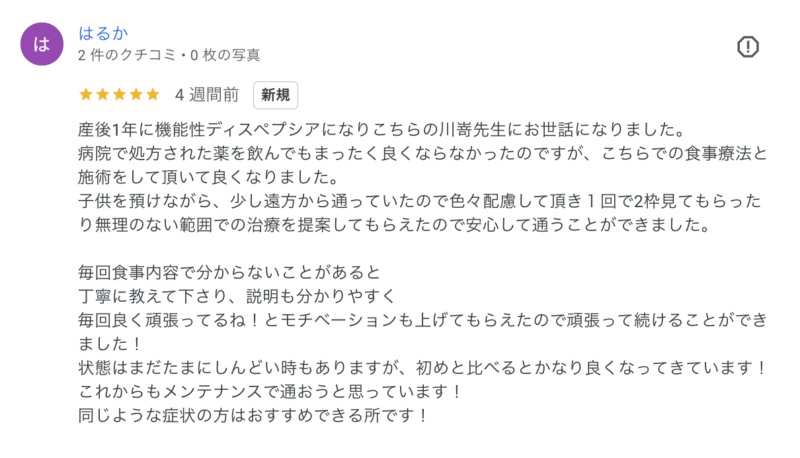 口コミ画像