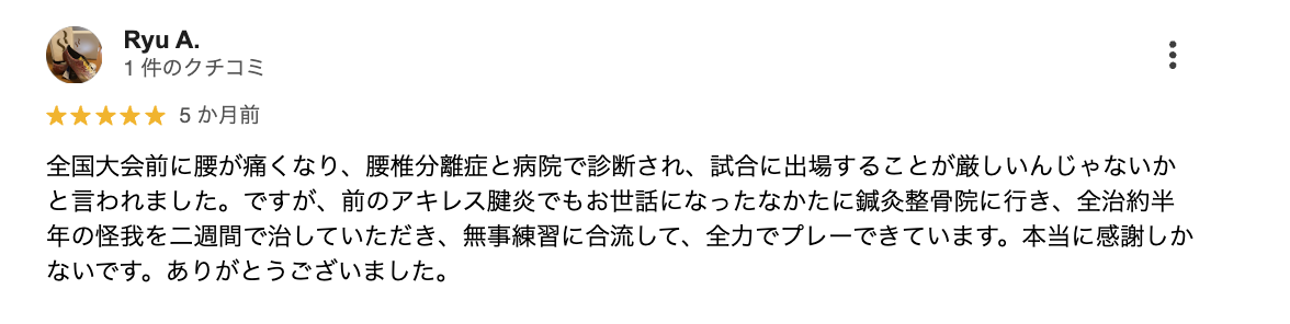 口コミ画像