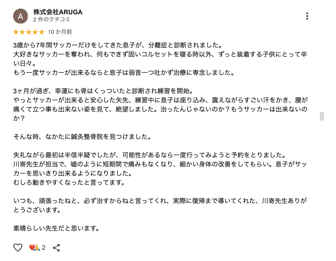 患者さんの写真