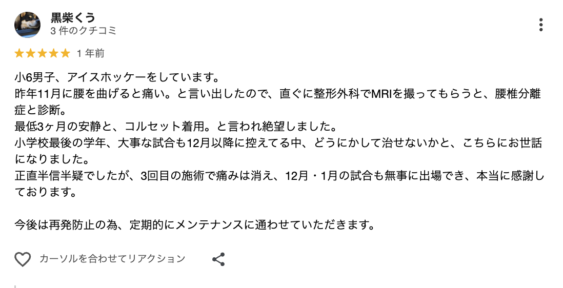患者さんの写真