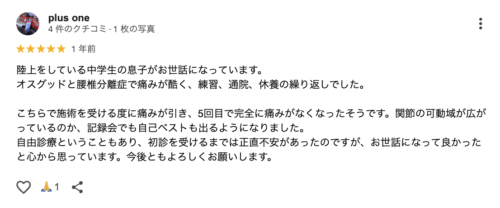 患者さんの写真