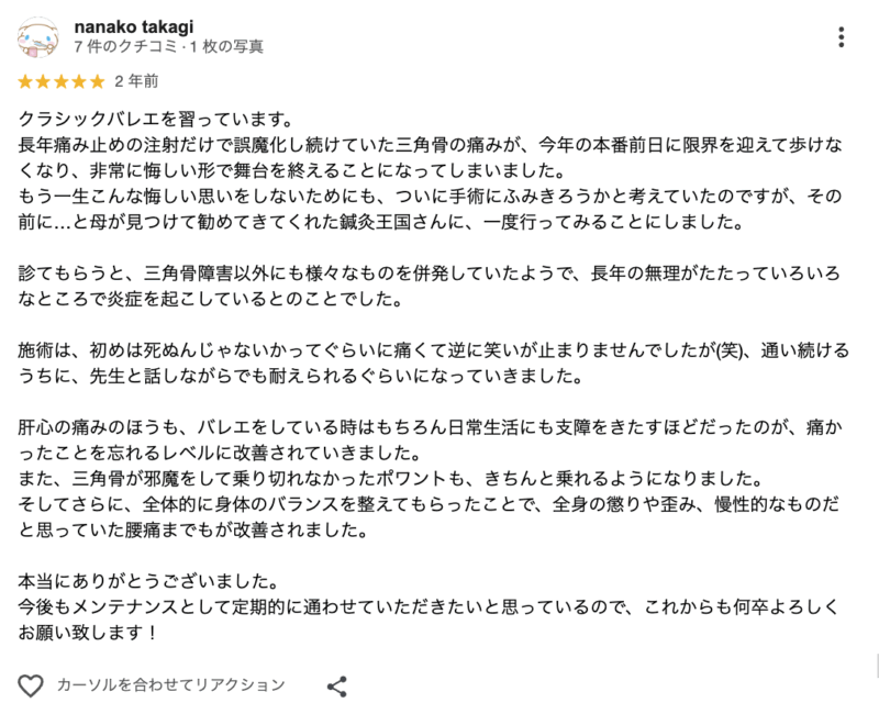 口コミ画像