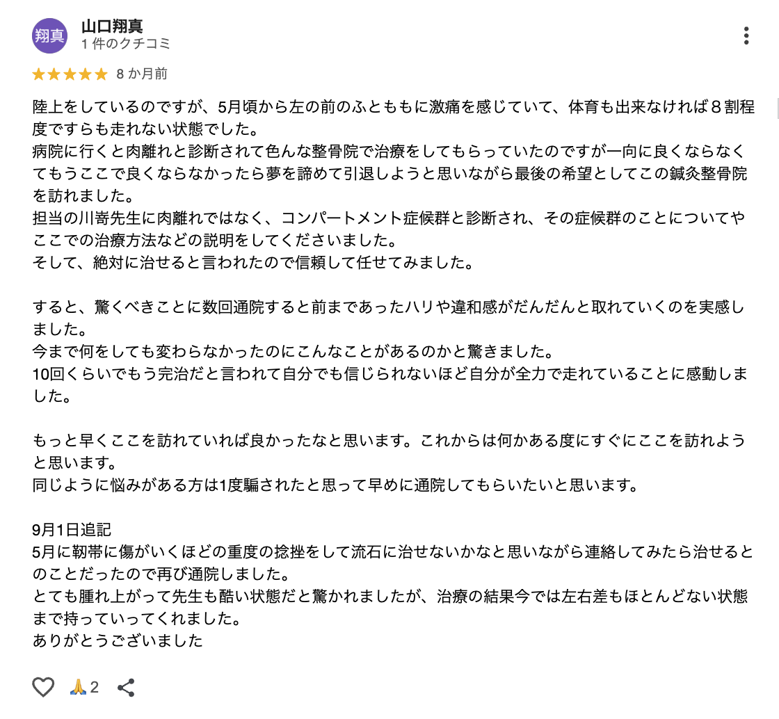 口コミ画像