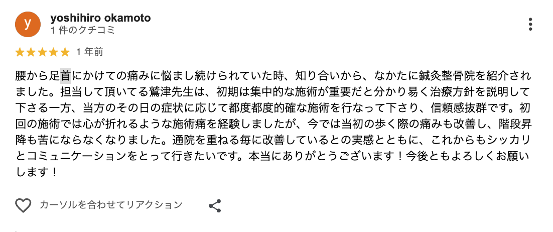 口コミ画像