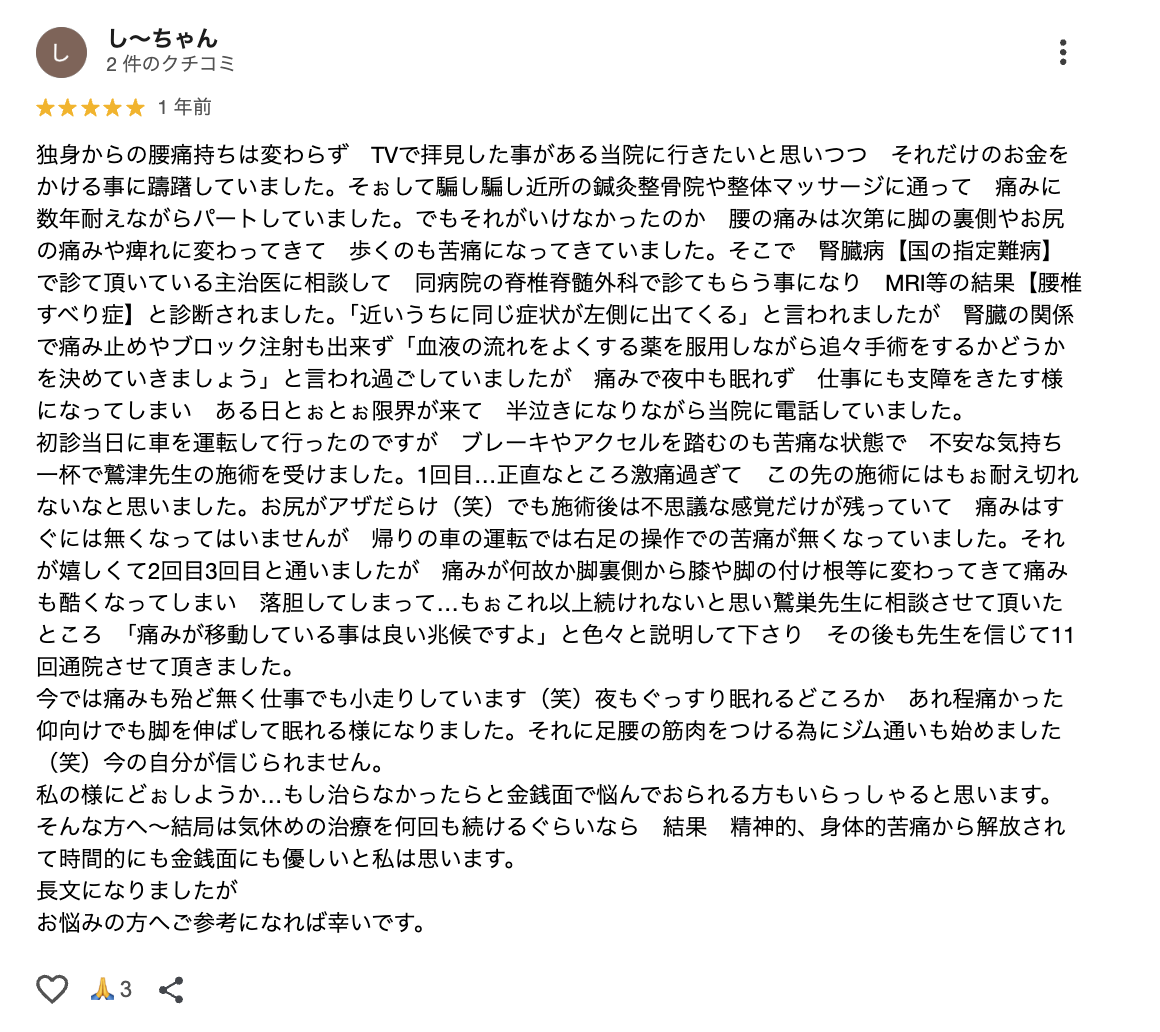 口コミ画像