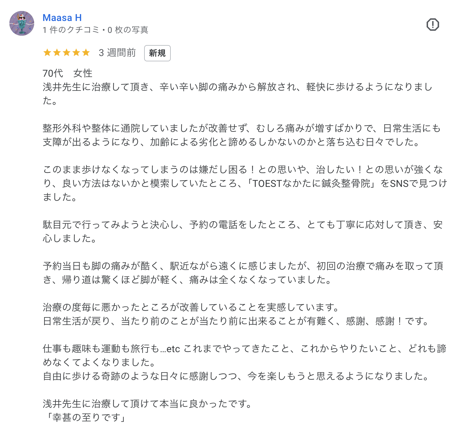 口コミ画像