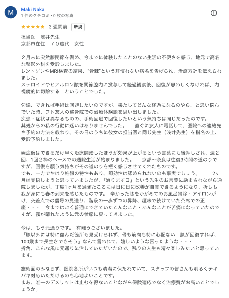 口コミ画像