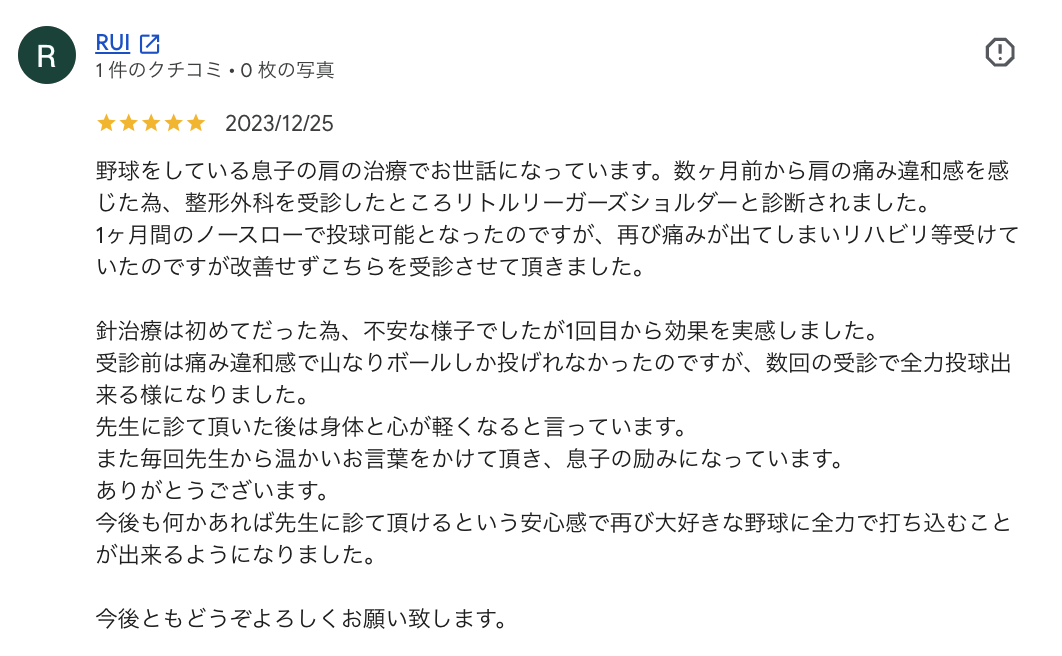 口コミ画像